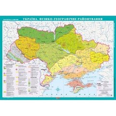 Карта Природні зони України