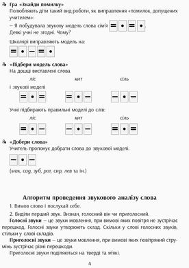 Набір "Українська абетка" (з набором магнітів)