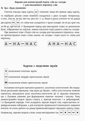 Набір "Українська абетка" (з набором магнітів)