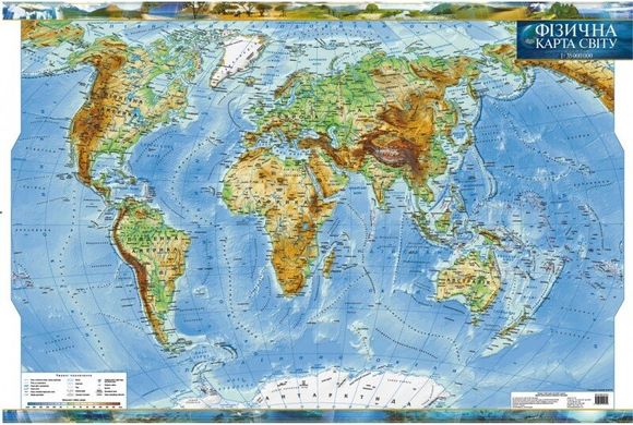 Фізична карта світу