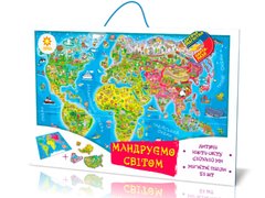 Магнітна карта-пазл Мандруємо Світом